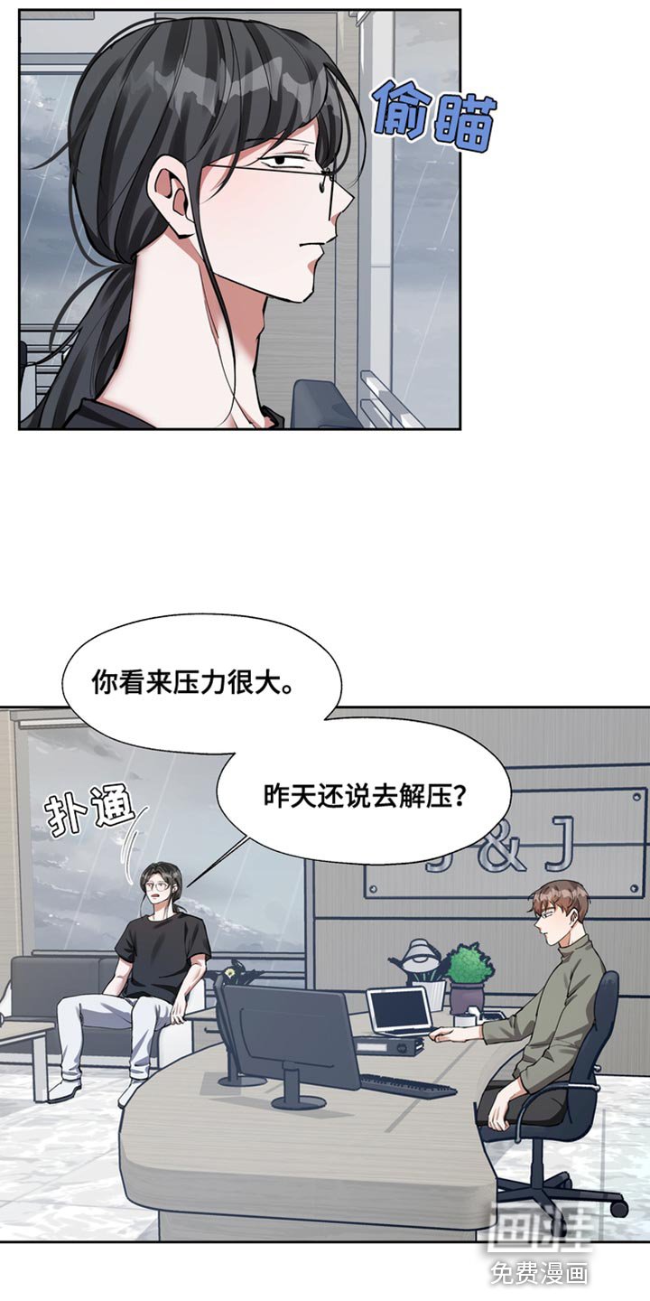 第37章：心事