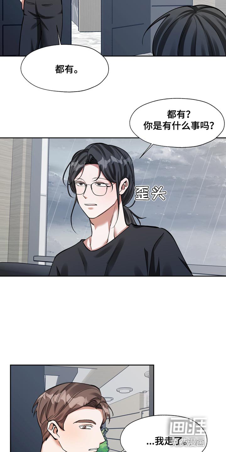 第37章：心事