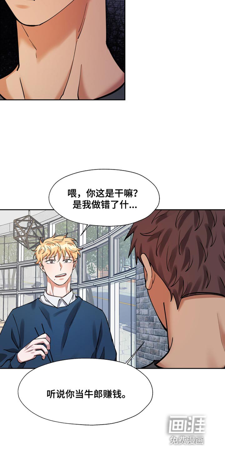 第37章：心事