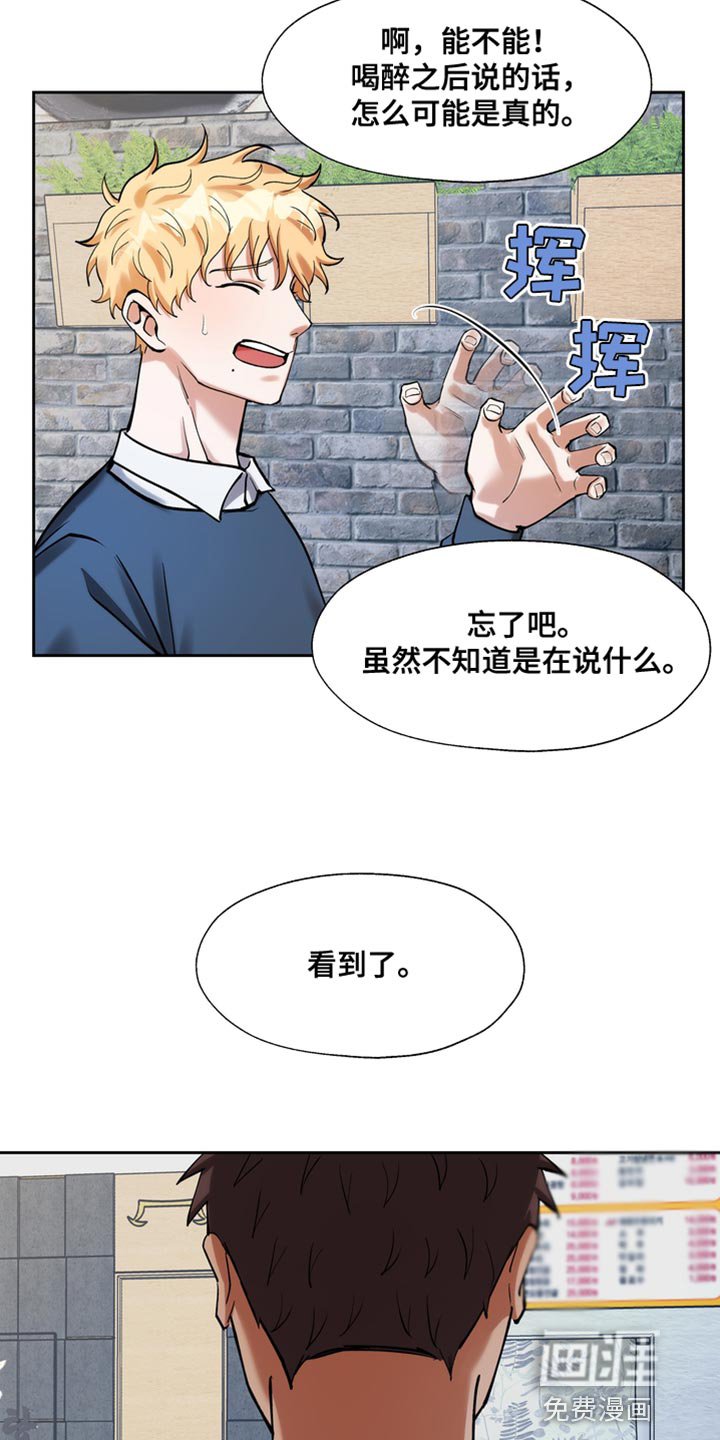 第38章：好丢人
