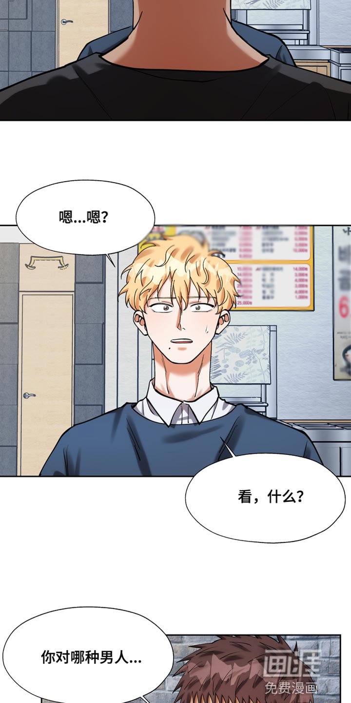 第38章：好丢人
