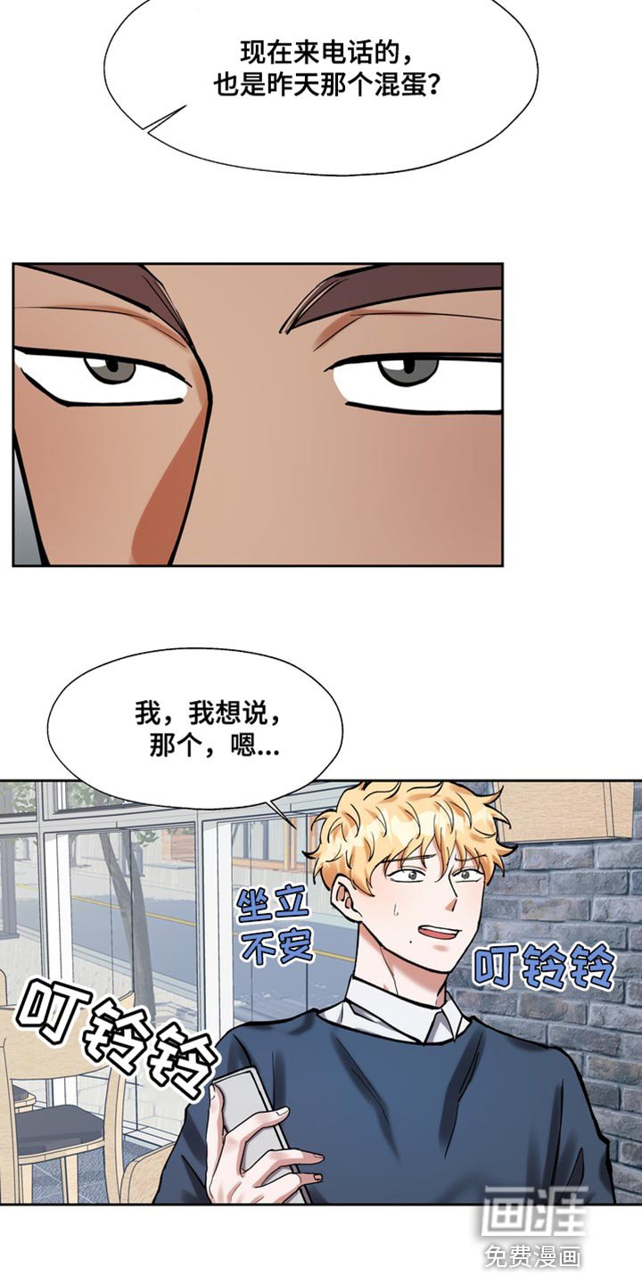 第38章：好丢人