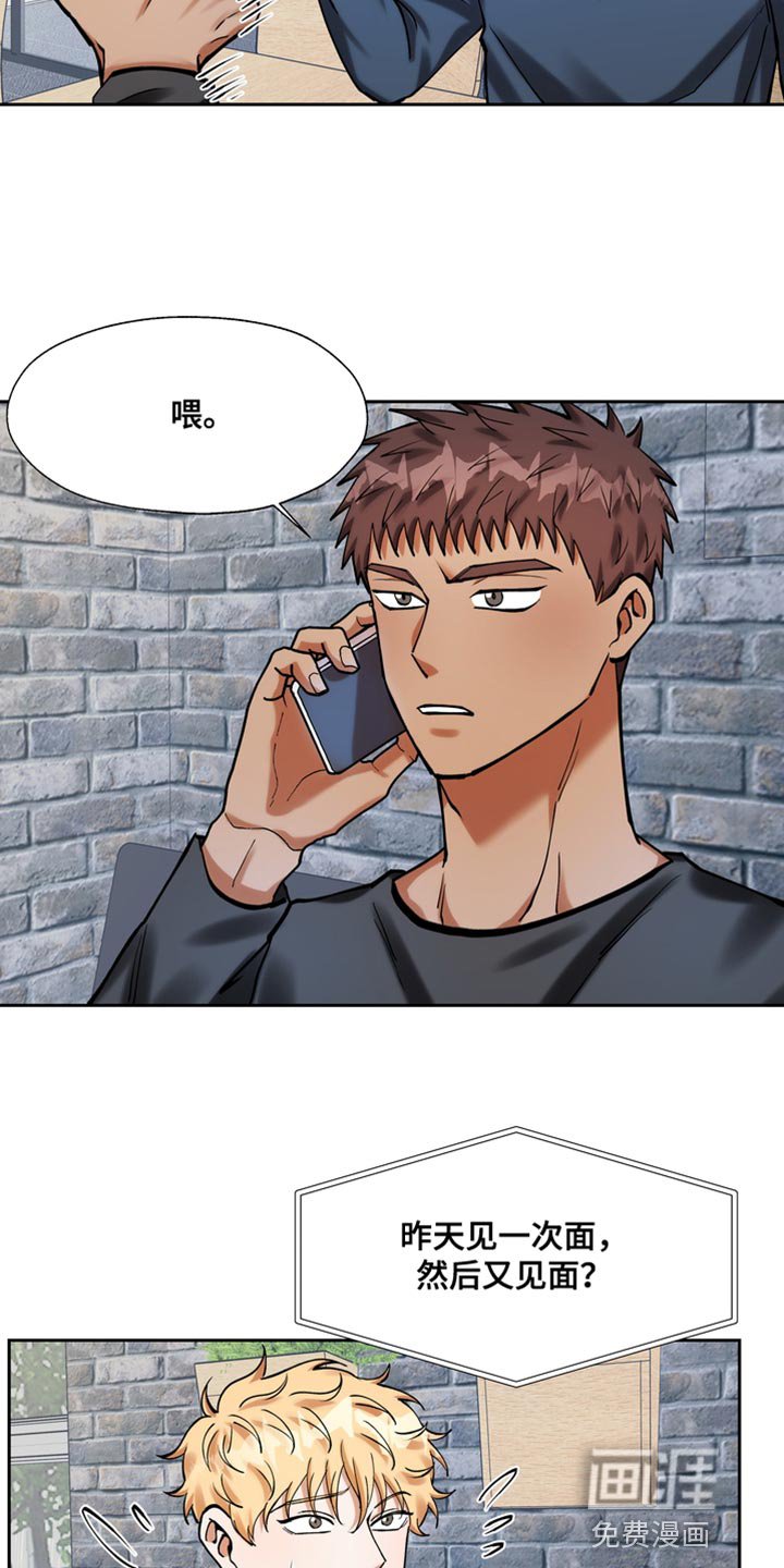 第38章：好丢人