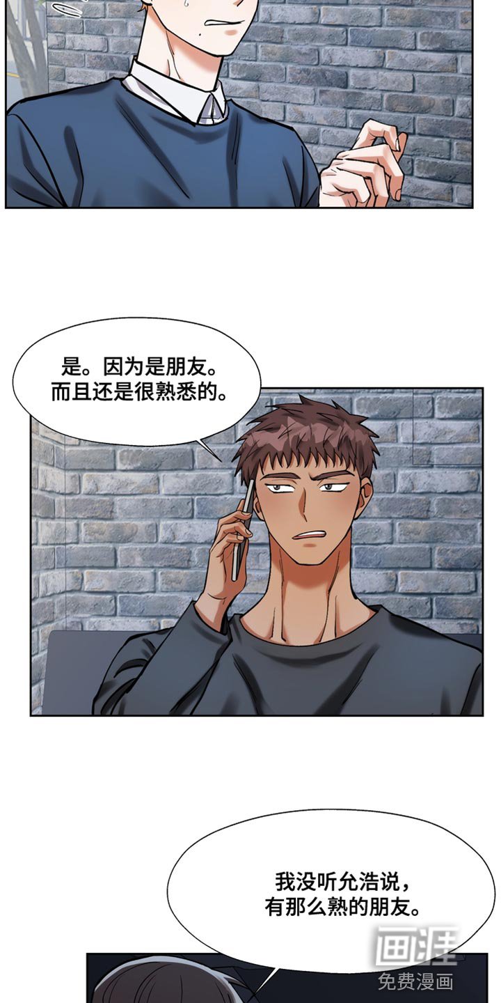 第38章：好丢人