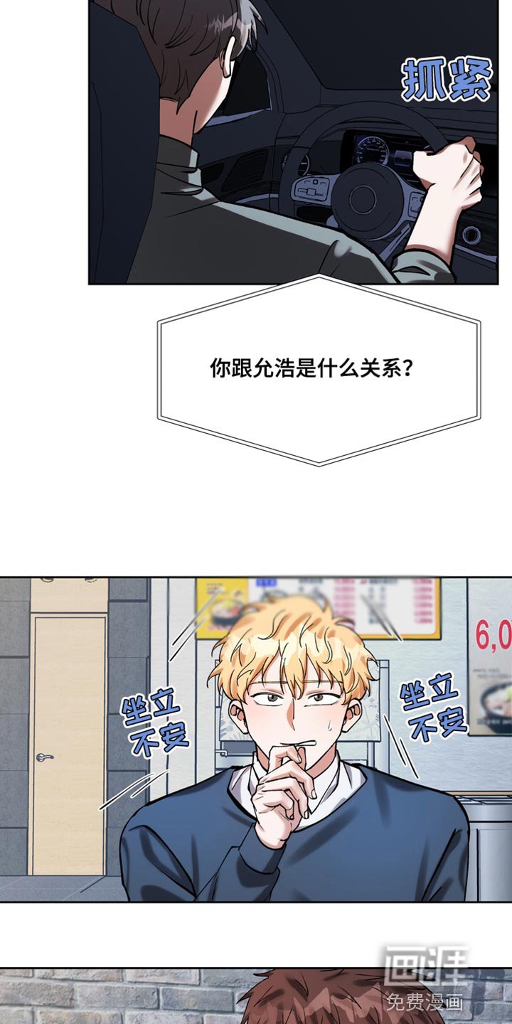 第38章：好丢人