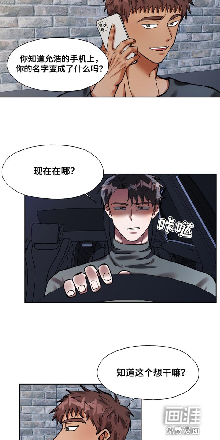 第38章：好丢人