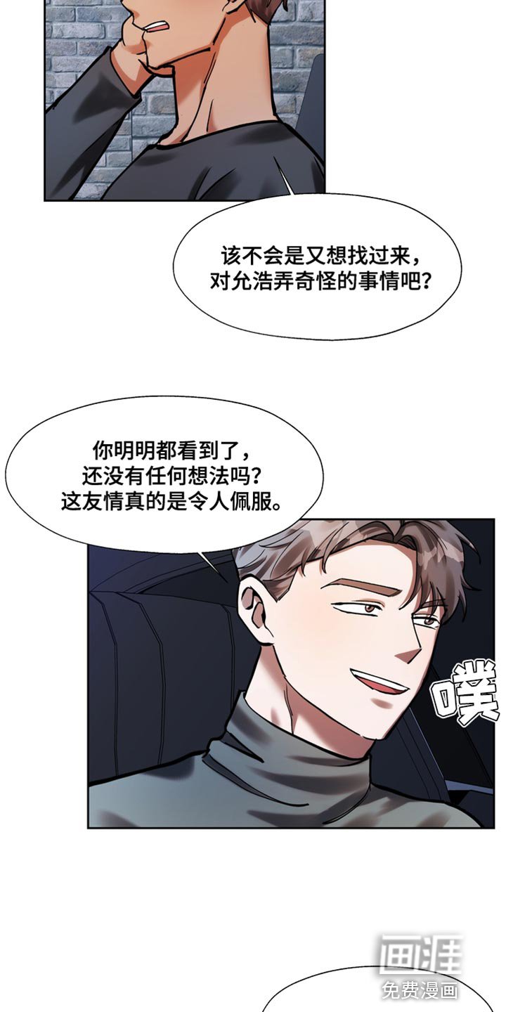 第38章：好丢人