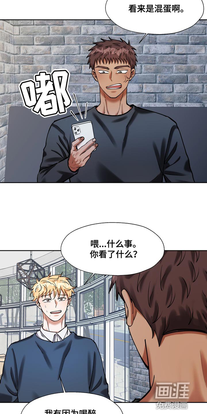 第38章：好丢人