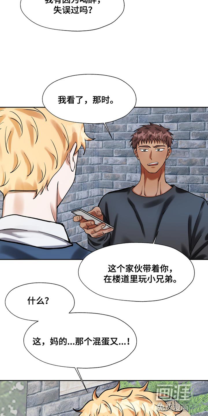 第38章：好丢人