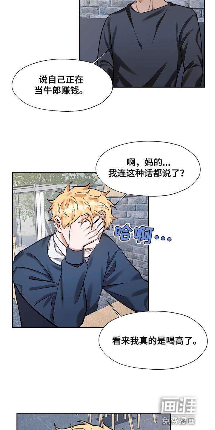 第38章：好丢人