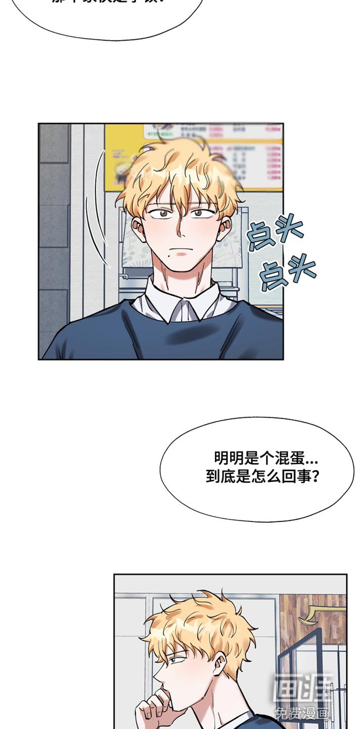 第39章：你都没有自尊吗？