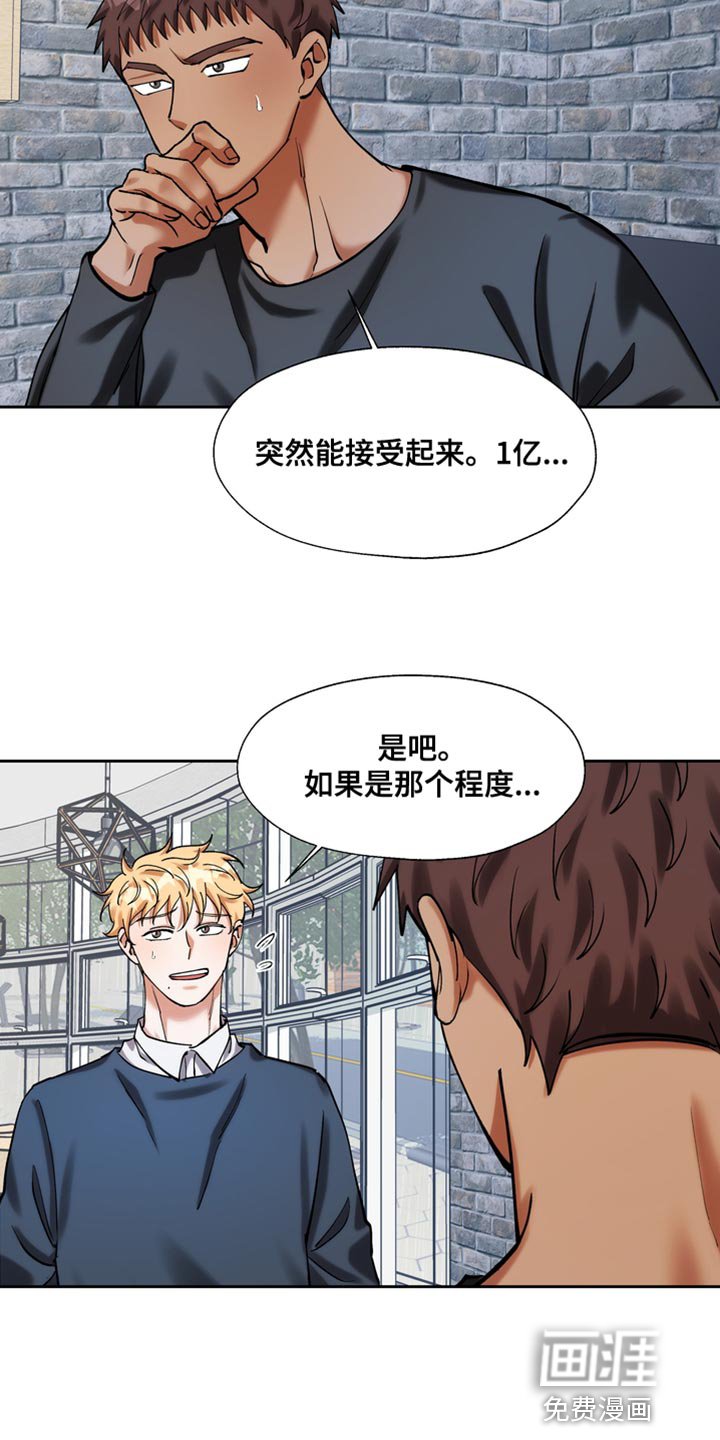 第39章：你都没有自尊吗？