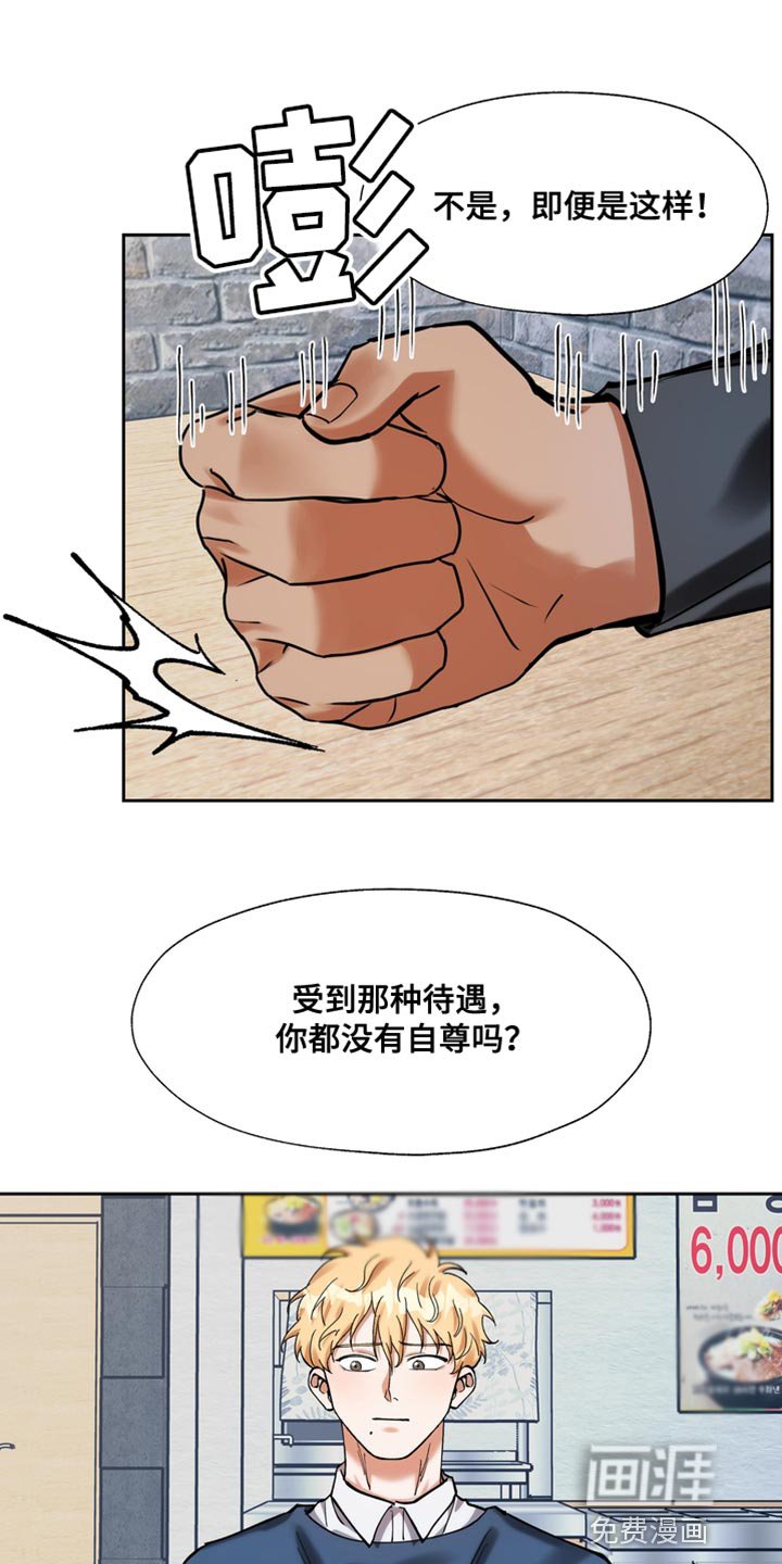 第39章：你都没有自尊吗？
