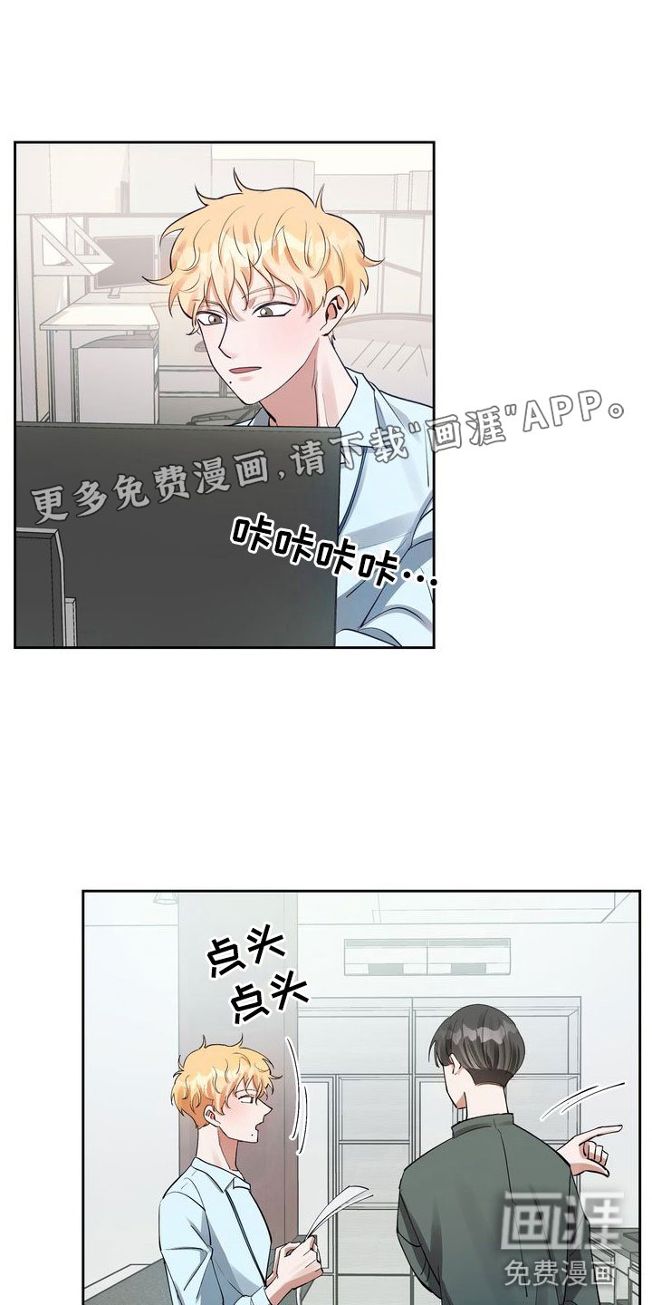第4章：老板的邀约