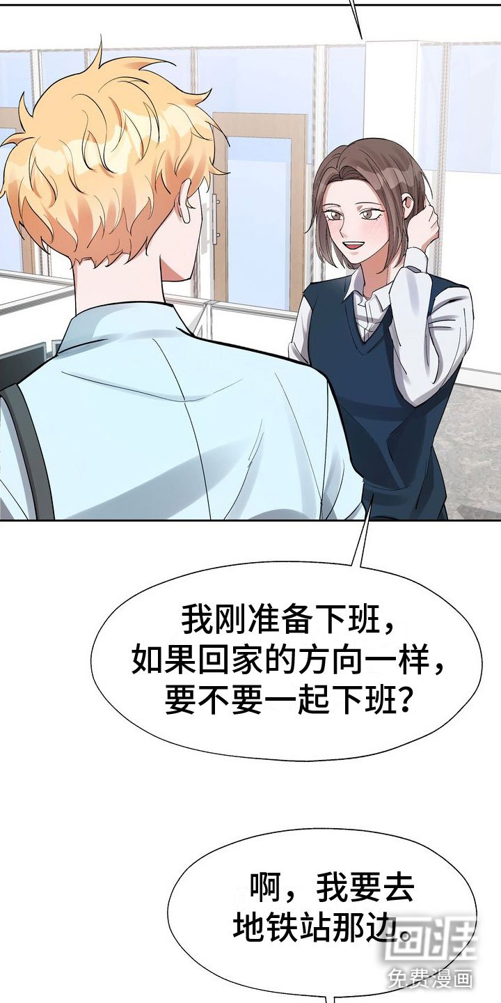第4章：老板的邀约