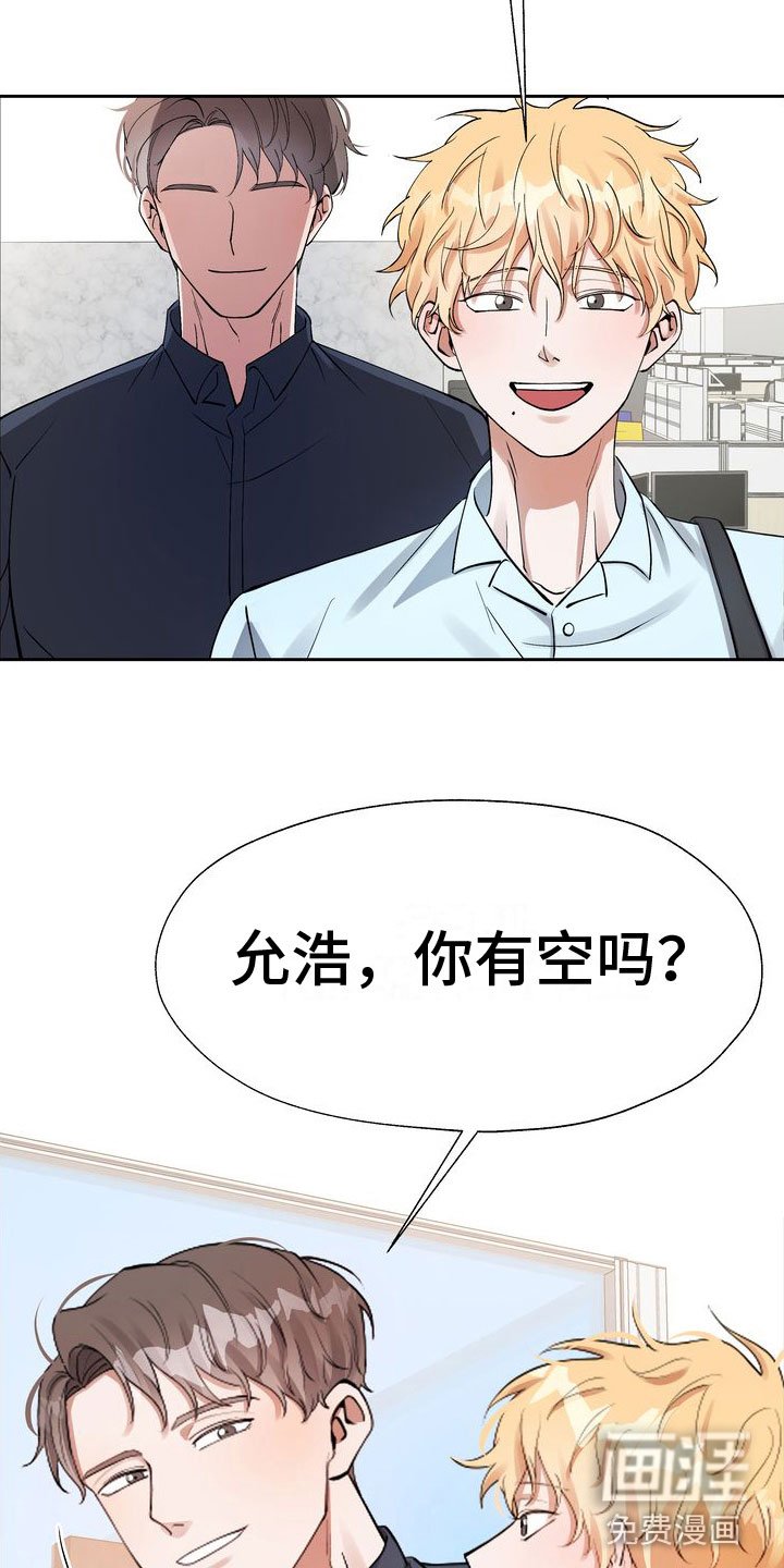 第4章：老板的邀约