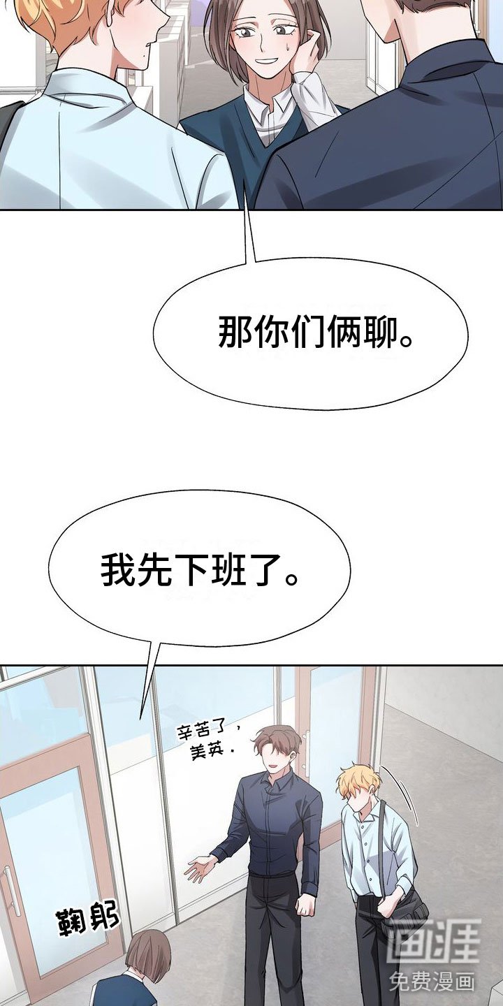 第4章：老板的邀约