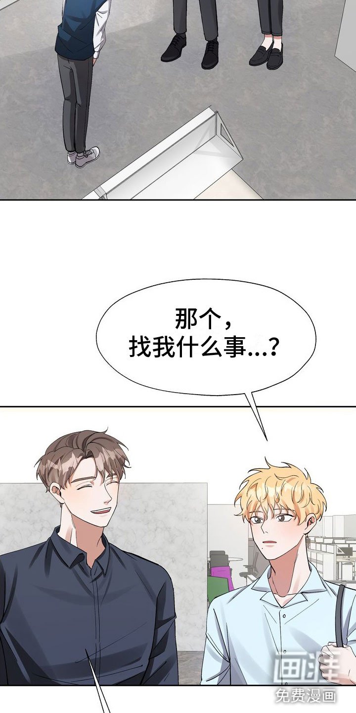 第4章：老板的邀约