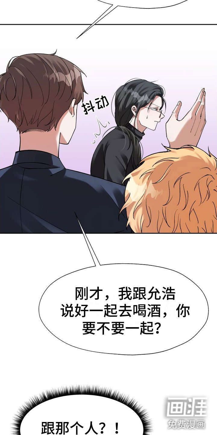 第4章：老板的邀约