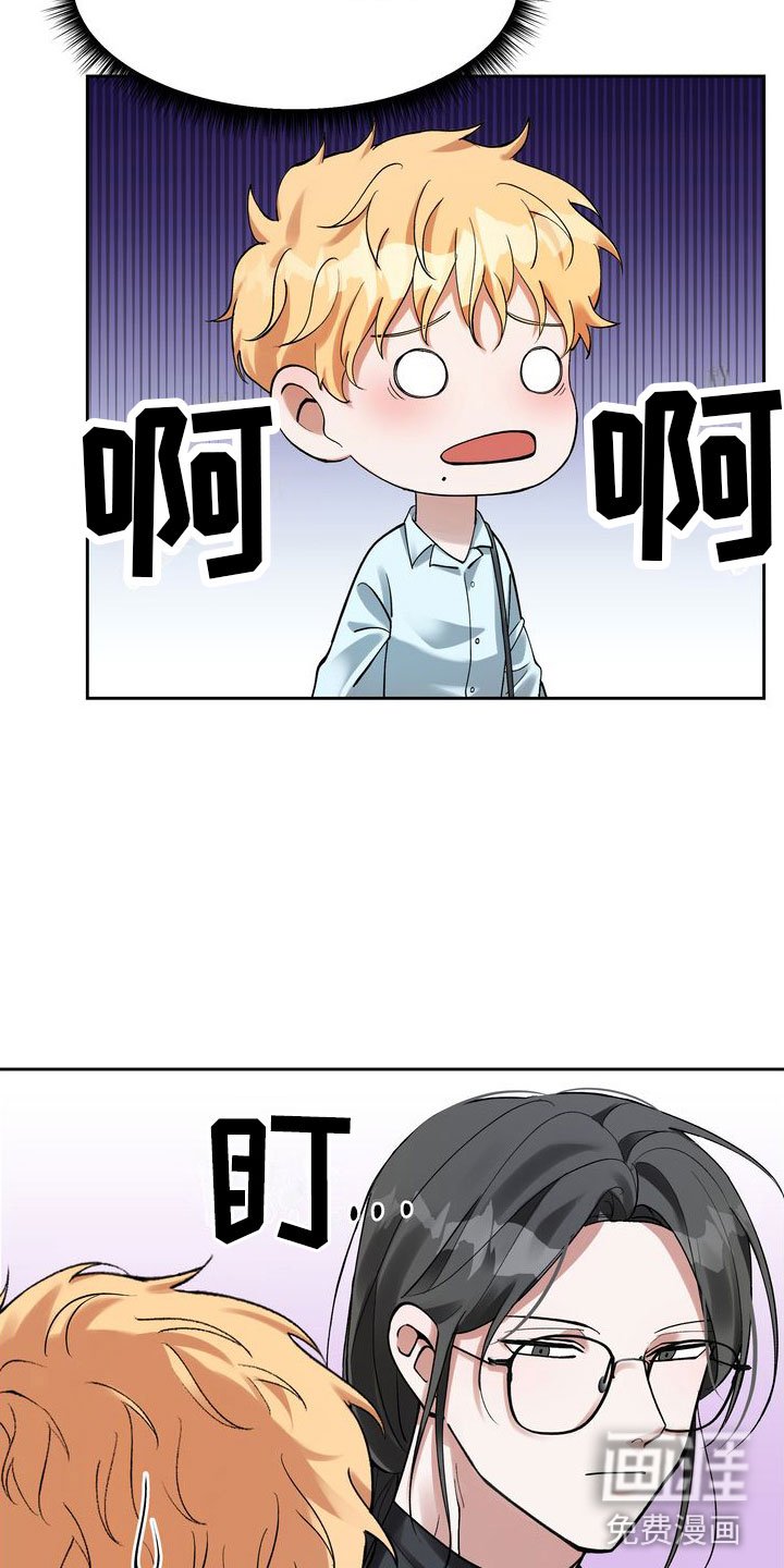 第4章：老板的邀约