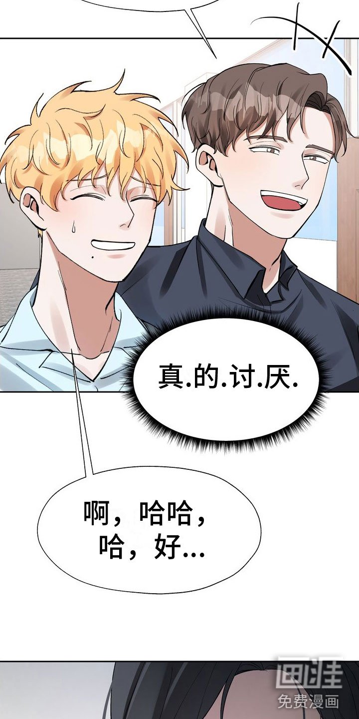第4章：老板的邀约