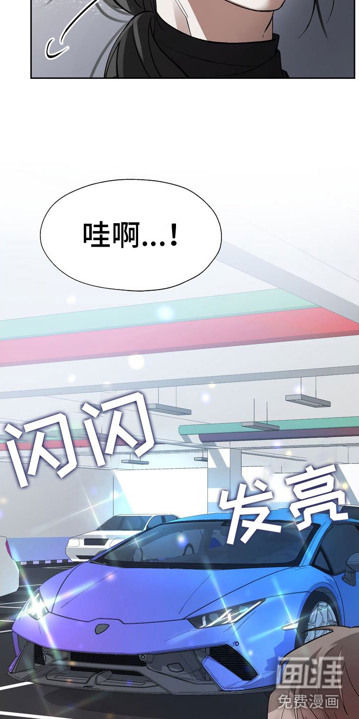 第4章：老板的邀约