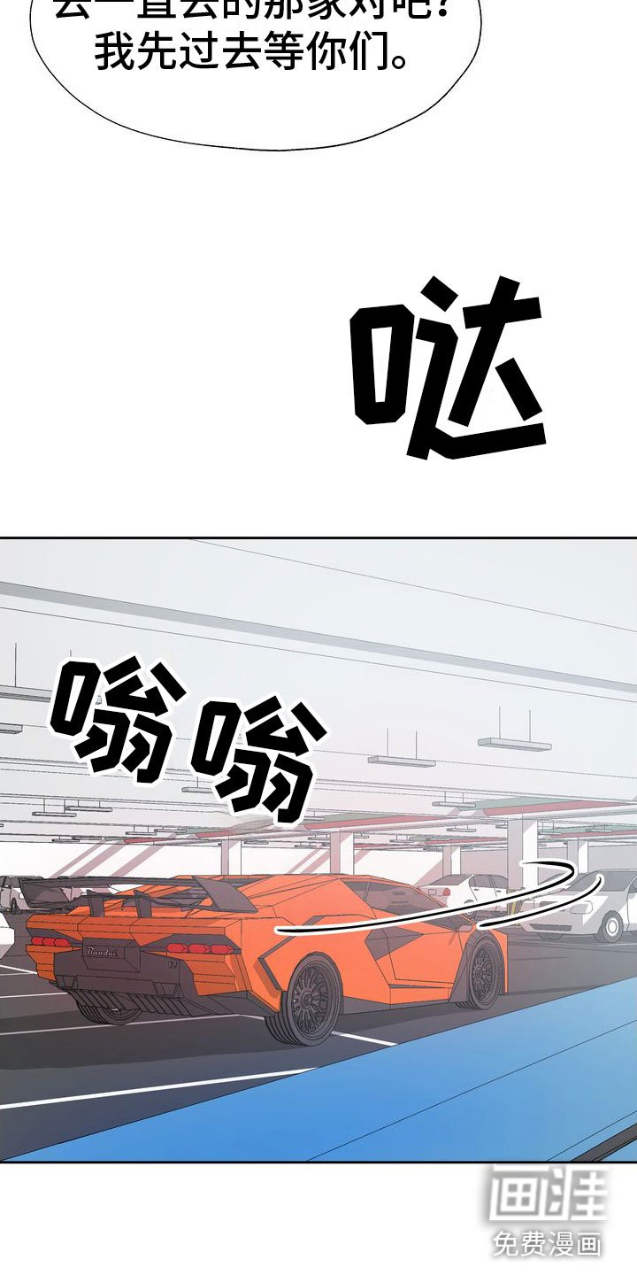 第4章：老板的邀约