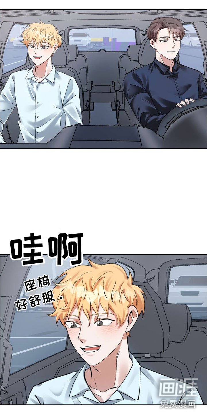 第4章：老板的邀约