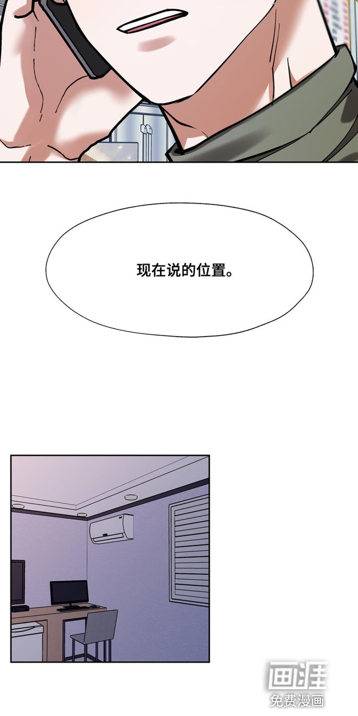 第40章：现在说的位置