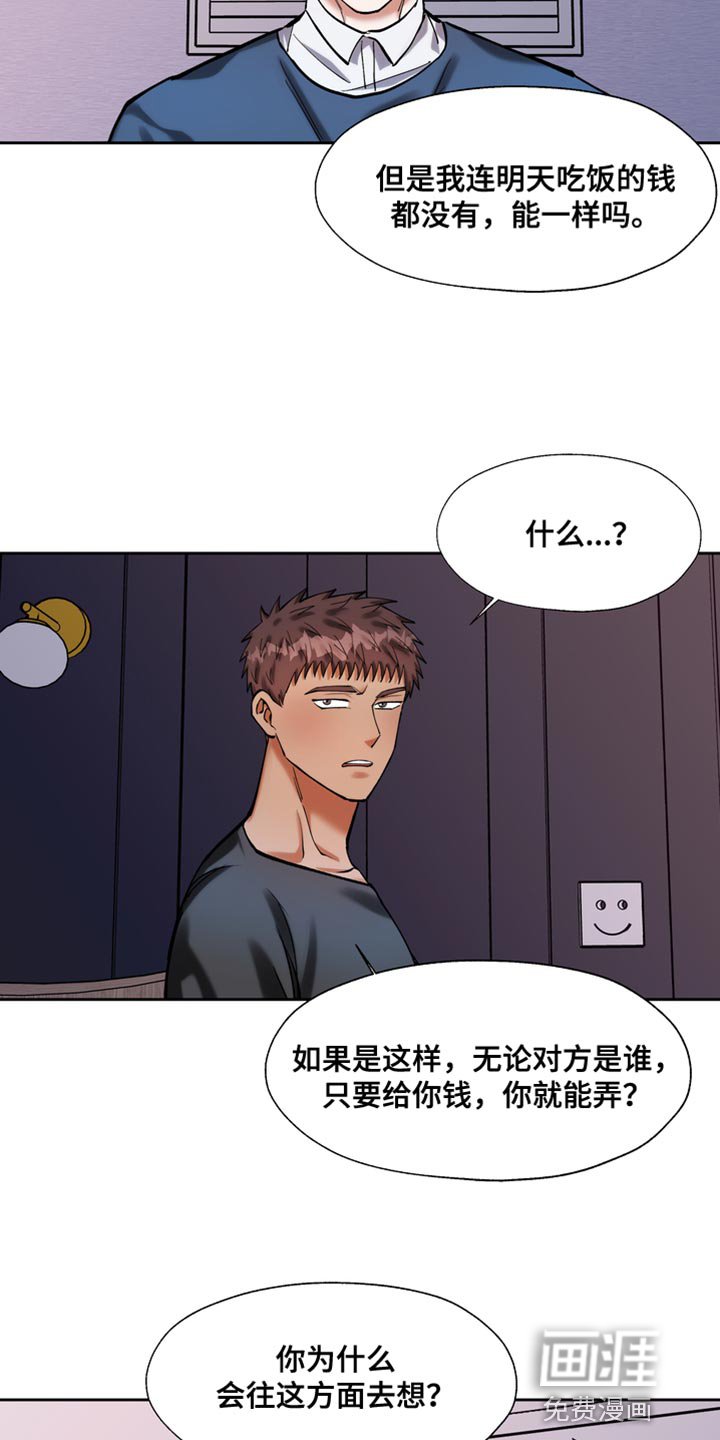 第41章：严重性