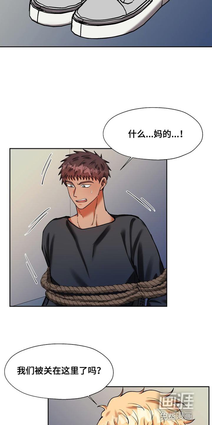 第42章：绑架