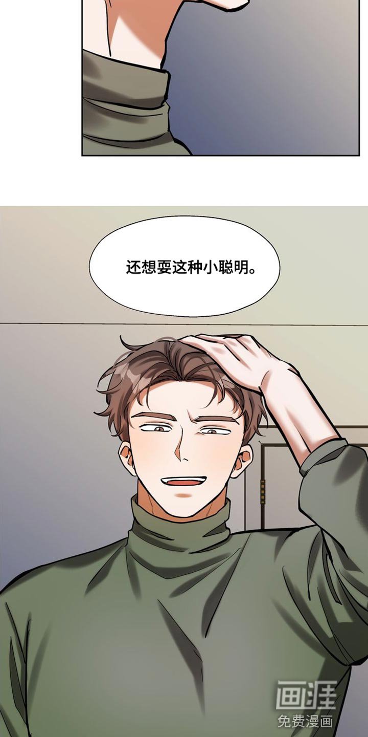 第42章：绑架