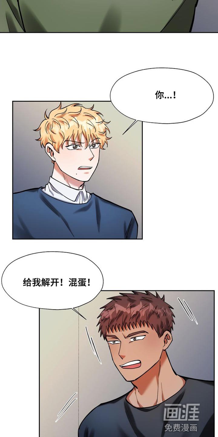 第42章：绑架