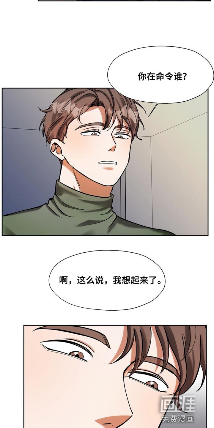 第42章：绑架