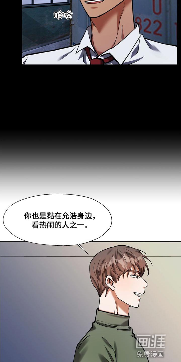 第42章：绑架