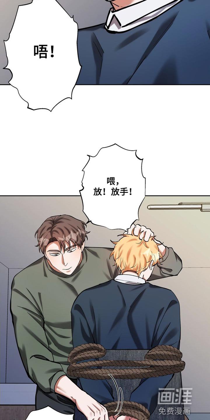 第42章：绑架