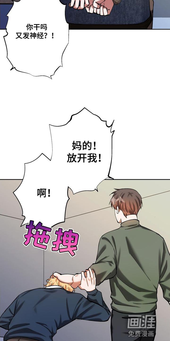 第42章：绑架