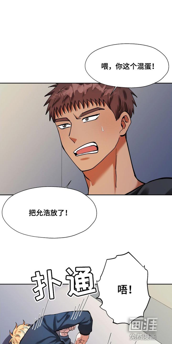 第43章：你还不醒醒