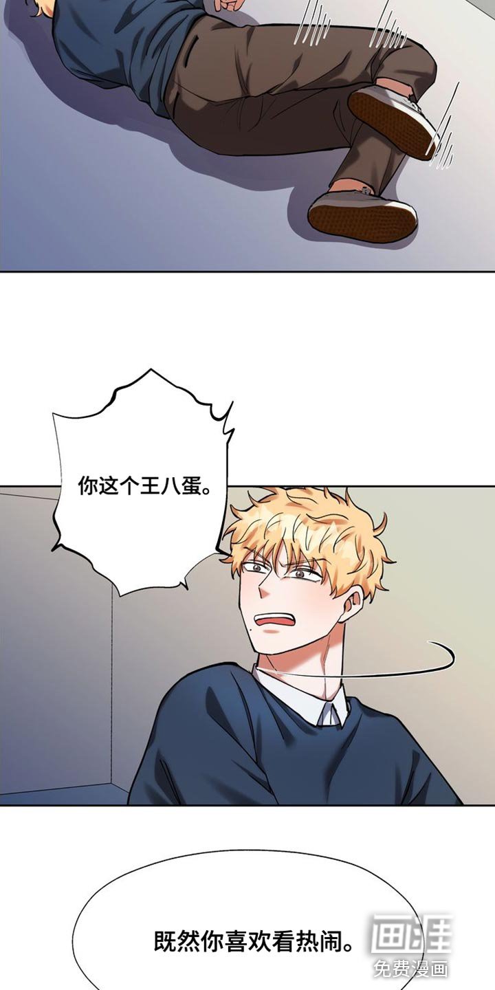 第43章：你还不醒醒