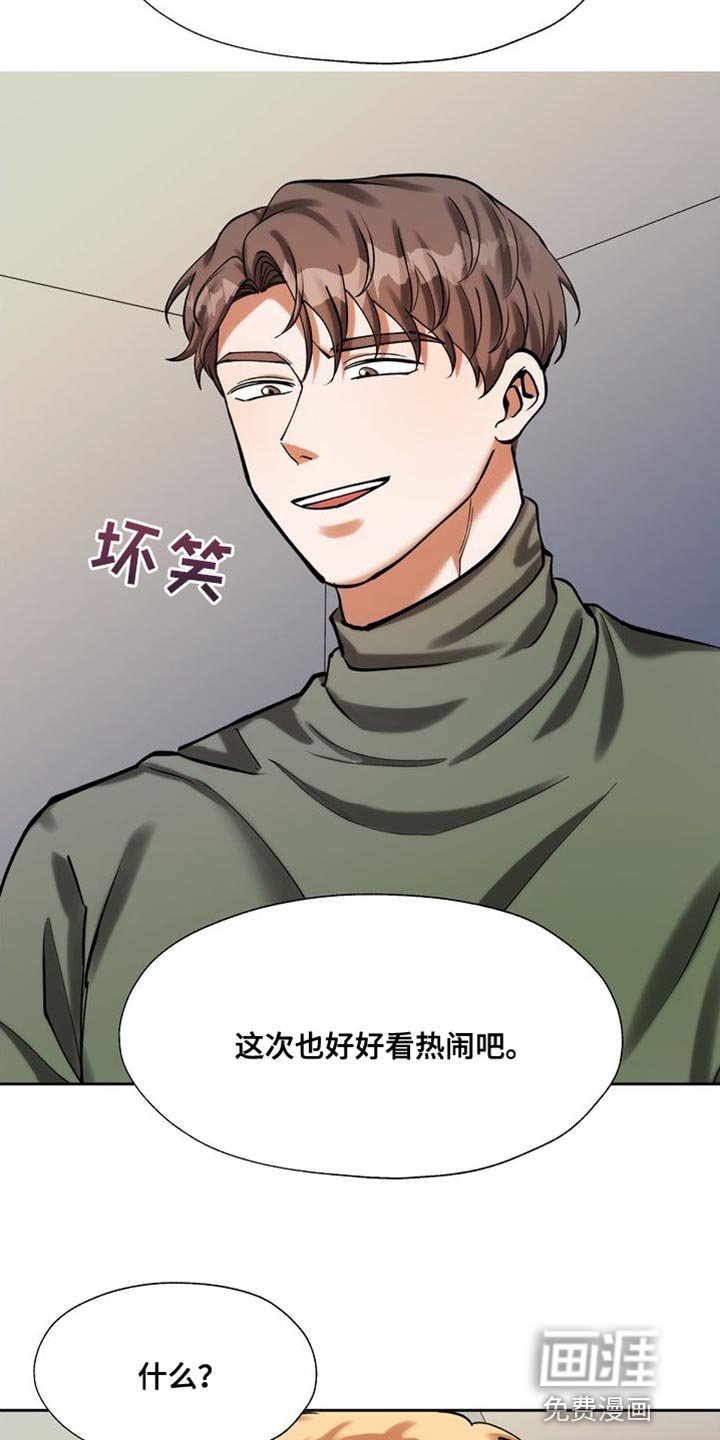 第43章：你还不醒醒