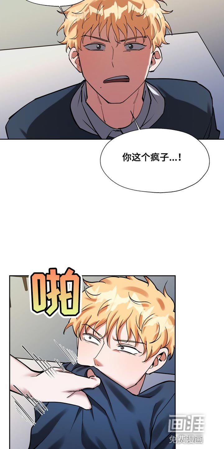 第43章：你还不醒醒