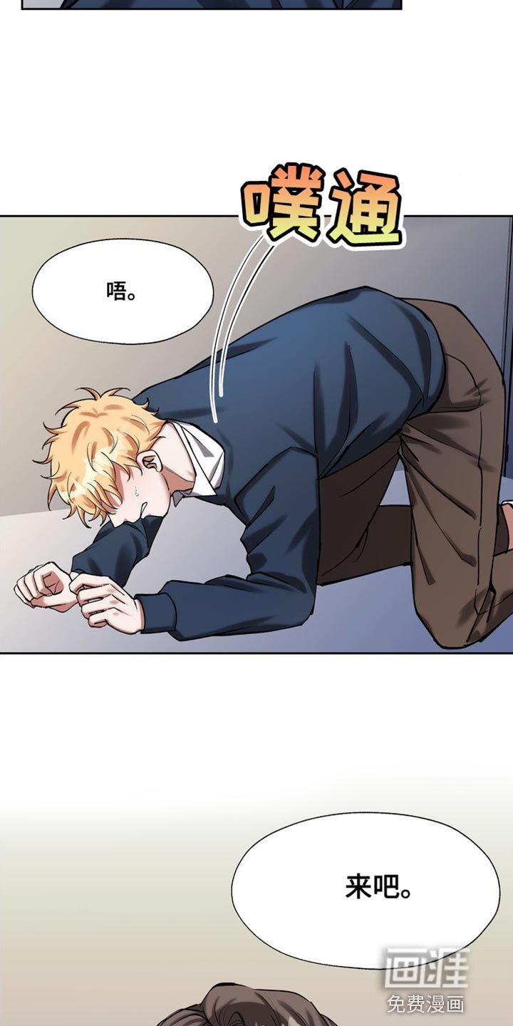 第43章：你还不醒醒