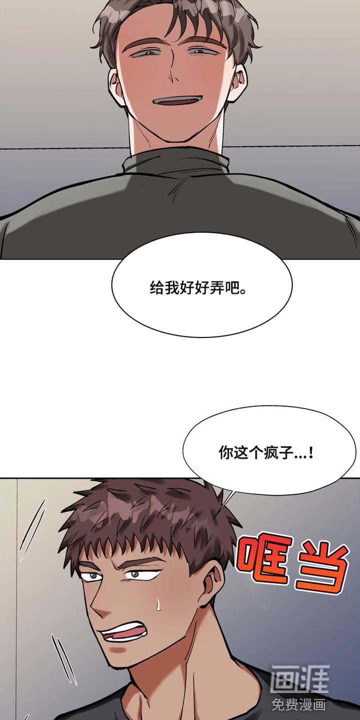 第43章：你还不醒醒