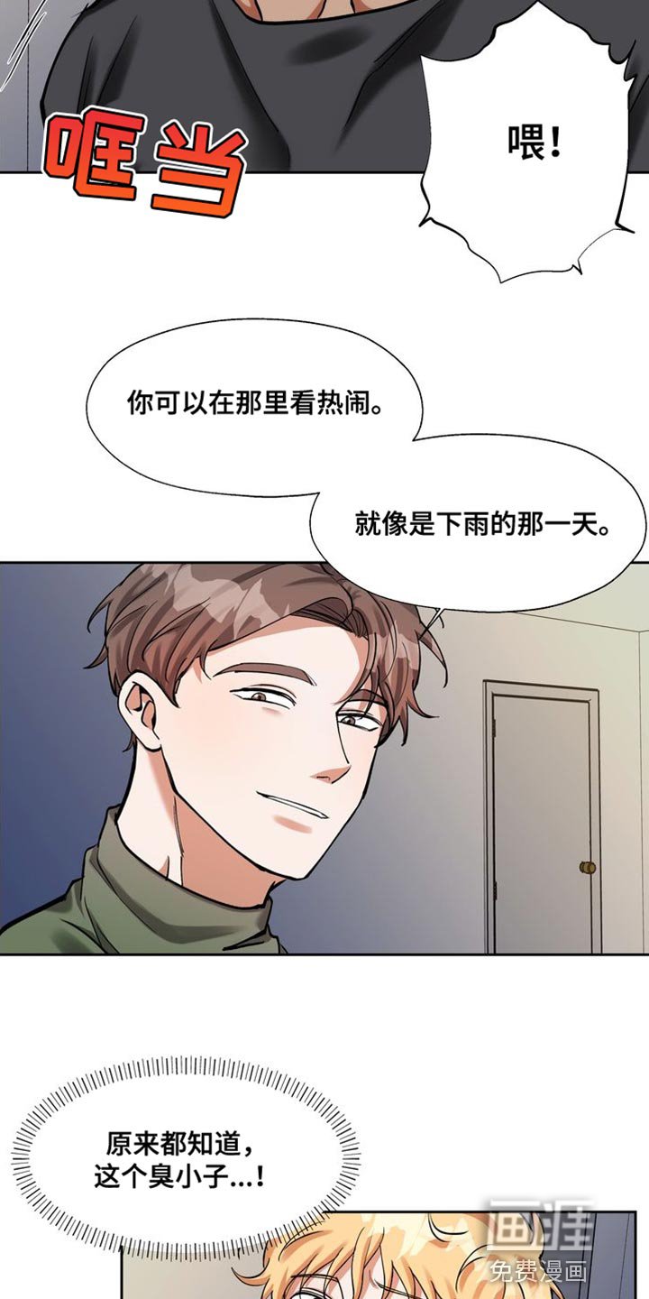 第43章：你还不醒醒