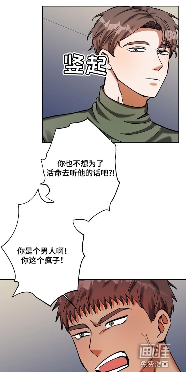 第43章：你还不醒醒