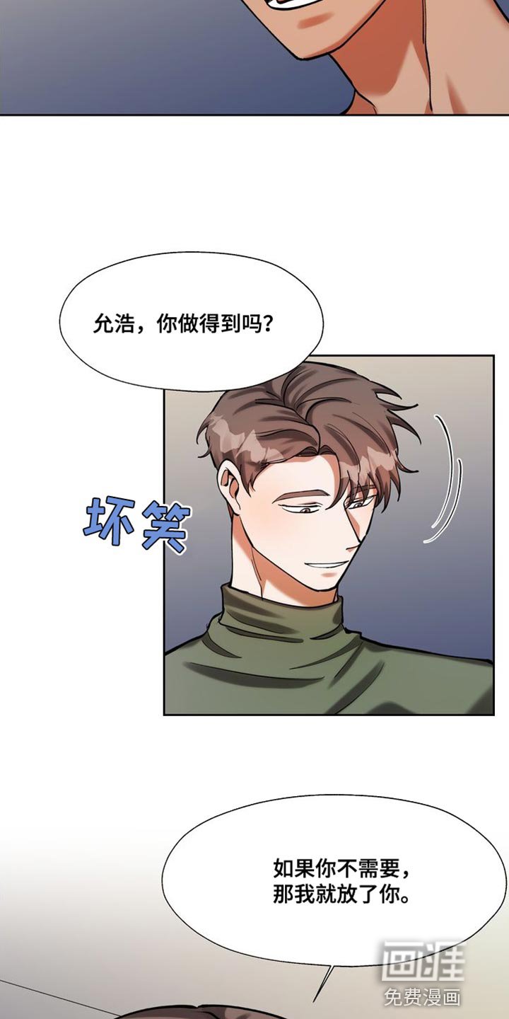 第43章：你还不醒醒