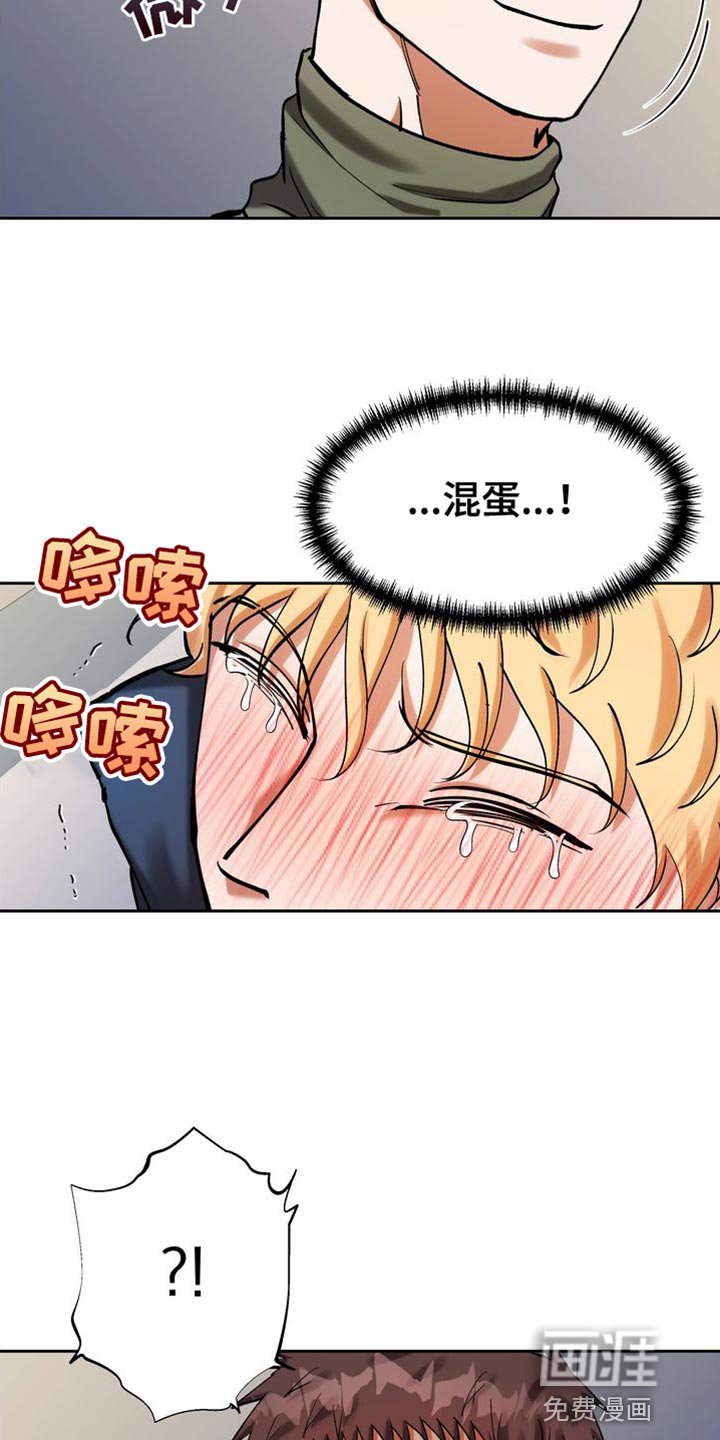 第43章：你还不醒醒
