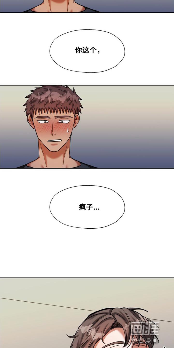 第43章：你还不醒醒
