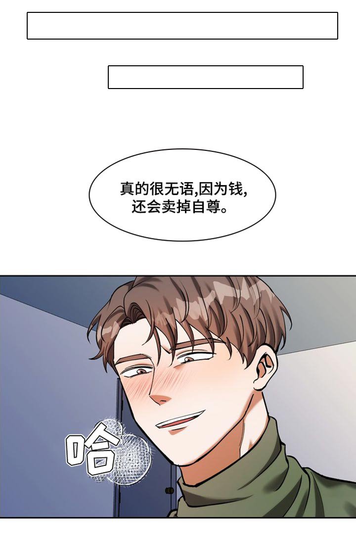第44章：酬劳