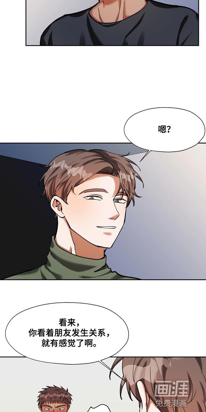 第44章：酬劳